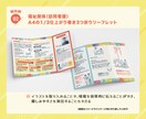 子ども、女性、福祉関係向けのチラシを制作します 読み手の気持ちに寄り添う「温かみのあるチラシ」をデザイン！ イメージ4