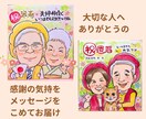 笑顔のお手伝い| 記念日似顔絵描きます 還暦・ご長寿・記念日に感謝を込めた似顔絵 イメージ2