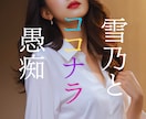 ココナラで売れっ子になりたい？何でも教えちゃいます ココナラ㊙️赤裸々トーク/ちょこっとアドバイス/愚痴/息抜き イメージ3