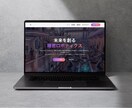 爆速納品！丸投げOK⭐︎ホームページ制作します お急ぎの方必見！先着10名様限定セール！追加料金不要★ イメージ2