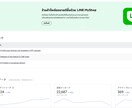 LINE公式アカ海外版（タイ）を5つ作成します 配信コスト削減可能で大人気のタイ版LINE公式アカウント！ イメージ2