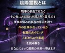 仕事の悩みの本質と解決の流れを陰陽霊視します 〜あなたがまだ気づいていない 仕事の悩みの本質を霊視します〜 イメージ4