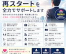 前科のある方 再就職・キャリア形成の相談乗ります 前科があることで就職・転職・独立・生活に不安を抱えている方へ イメージ1