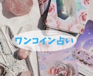 お悩みに寄り添い、あなたの心を軽くします ワンコインで心のエステを受けてみませんか？？♡ イメージ1