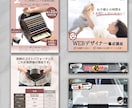 シンプルでおしゃれ！各種WEB画像作成します バナー/ヘッダー/Instagram/商品ページ デザイン イメージ3