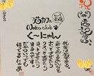 誕生日や記念日、自分への励ましを筆文字で描きます 自由な筆文字で独自の世界観を描き見る度にほっこり感を！ イメージ6