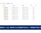大量のメール作成・発信の自動化ツールを提供します 大量のメール（outlook）作成・発信作業を完全自動化！！ イメージ2