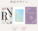 作品にあった事務ページ・設定資料を作ります あなたの作品に色どりを添えます！ イメージ3