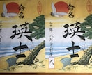 手書き（毛筆）命名紙、命名書、書きます 赤ちゃんの素敵な誕生記念に手書きの命名書をお書きします！！ イメージ2