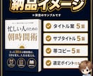 Kindle本のタイトルと帯コピーを5案作ります 本の概要から、読者に届く言葉を5方向で提案します イメージ2