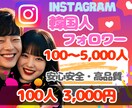 インスタ⭐韓国人フォロワー100人⭐増やします ♦️한국인 팔로워♦️インスタをもっと輝かせよう✨ イメージ1