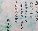 ポエム書を創り、写真データを添付してお送りいたします！ イメージ2