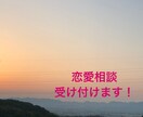 恋愛のこと色々聞きます♪ます 恋愛についての悩みや、のろけ話でもなんでもok！ イメージ1