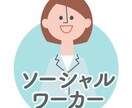 入院・通院・手術の相談に乗ります 医療費が高い！制度が難しい！色んな悩みを聞かせて下さい イメージ1