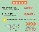 経験豊富な作詞家があなたの希望に寄り添います ボカロ音源で譜割もサポート！曲作りがスムーズに進む歌詞制作 イメージ2