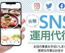 プロが1ヶ月Instagramの運用代行します 画像を送るだけで完全お任せ！店舗運営に集中して頂けます！ イメージ1