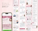 お客様にとどくLP制作致します ターゲット層に合わせたLP制作致します。 イメージ7