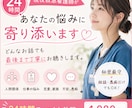 24時間！現役看護師があなたの悩みに寄り添います どんなお話でも最後まで丁寧にお聴きします イメージ1