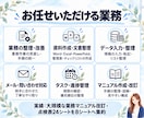 お試し2時間｜オンライン秘書が事務を代行します お試し2時間｜オンライン秘書が事務を代行します イメージ4