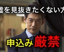 限定３名】簡単な［嘘の見抜き方］を教えます 〜嘘を付いた時に反応が出る５つの観察項目を教えます。 イメージ1