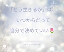 自分の強みや大事にしたい価値観、深掘りし整理します チャットでじっくり3日間ワーク。本当の自分を見つけに行こう イメージ7