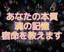 3つの数字であなたの本質・魂の記憶・宿命を教えます 何がしたいかわからない、あと一歩が踏み出せない貴方への案内書 イメージ1