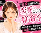 こじれた恋愛の悩みと二人の相性をズバリ鑑定します 芸能関係者も鑑定する算命学で恋愛の答え合わせをします♡ イメージ6