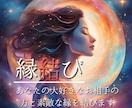 白魔術縁結び＊天体と自然エネルギーで縁を結びます ソウルメイト、ツインレイ、復縁、複雑愛、結婚などの成就祈祷 イメージ2