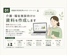 現場で伝えたいことを、分かりやすい資料に形にします 現場で伝えたいことを、分かりやすい資料に形にします イメージ1