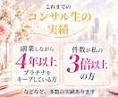 不安スッキリ解消！✨占い師デビューをサポートします 女子のみ❤️ 2ヶ月でプラチナ入りした経験をおしみなく伝授♪ イメージ7