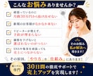 月商30万円の壁を突破！売上アップサポートします 地方の個人サロン専門30日間伴走サポート イメージ2