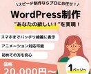 スピード制作！ホームページを作成いたします まずは、ホームページを作ってみませんか？ イメージ1