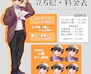 TRPG等の立ち絵、承ります 一目で"らしい"と思える立ち絵を作ります イメージ2