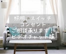 現役照明プランナーが不安や疑問にお応えします 資料などのやりとりより直接話して解決したい方お勧めです イメージ1
