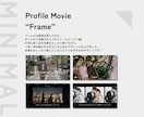 フィルム風 | 感動のプロフィールムービー作ります 【修正無料】黒基調のスタイリッシュなデザイン「Frame」 イメージ2