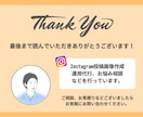 顔出しなし！Instagram運用相談のります インスタ運用の悩み、改善点をアドバイスします。 イメージ5