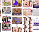コスメ・健康通販特化！獲得できる記事LP 作ります リピート通販で50社超！広告代理店ノウハウを詰め込みます イメージ4