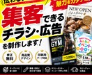集客できる】チラシデザイン作成します 多数対応実績あり｜業種別に最適化 イメージ1