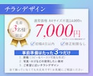 先着3名様限定☆片面7000円でチラシ制作します セミナー・講座・イベントなど集客につながるチラシが得意です イメージ2