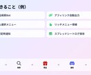 LINE公式×楽天アフィBot相談と要件整理します 開発依頼前の『不安解消』相談所　最短30分で仕様と費用を整理 イメージ5