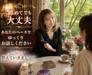 あの人の気持ちと恋の行方を深くどんな恋愛も占います ❣️ 本気の恋愛電話占い✤複雑恋愛・振り向かせたい恋・縁結び イメージ7