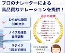 現役プロによる高品質なナレーションを提供いたします 企業VP、PR動画、CM、番組NA、教材動画、音声ガイダンス イメージ1
