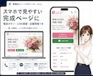 簡単にホームページ内容を作成するキットご用意します お店の名前・地域・電話番号を入れるだけで1ページHP原稿完成 イメージ8