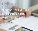 習い事教室の立ち上げをサポートします 講師・指導者・インストラクターに企画・集客のアドバイス イメージ2