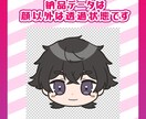 汎用性あるお顔アイコンを作成します 様々な用途に使える自分のキャラクターアイコン イメージ3