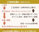 初心者さん大歓迎！電子書籍出版代行します 女性ライターがあなたの想いに寄り添い、電子書籍に仕上げます！ イメージ2