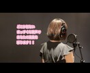 あなたの楽曲のボーカル・仮歌・コンペ！承ります どこか切ない、まっすぐな女性シンガーソングライターが歌唱！ イメージ1