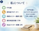 一人で抱え込む前に、あなたのお話をお聞きします 頑張るあなたの気持ちも、大切にする時間です。 イメージ3