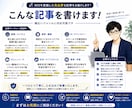SEO記事・ブログ記事を丁寧に執筆します SEOを意識した、伝わる記事を丁寧に執筆します イメージ8