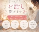愚痴、悩み、共感、なんでもどうぞ。お話し聞きます 友人、恋人、片思い、会社の人間関係などなんでも話してください イメージ1